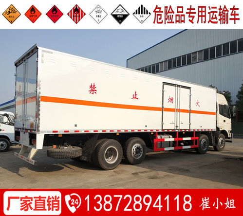解放危化品運(yùn)輸車與阿拉爾危貨品運(yùn)輸車的整車價格解析